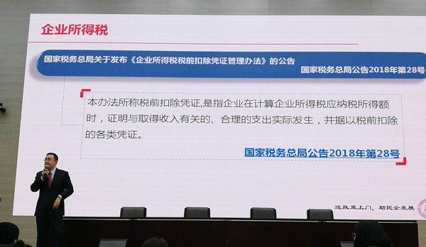 On the afternoon of January 22nd, the 20th Shandong New Class Lecture Hall and the tax policy announcement activities of “Send Policy to Help the Development of Private Enterprises” is held in Jining city.