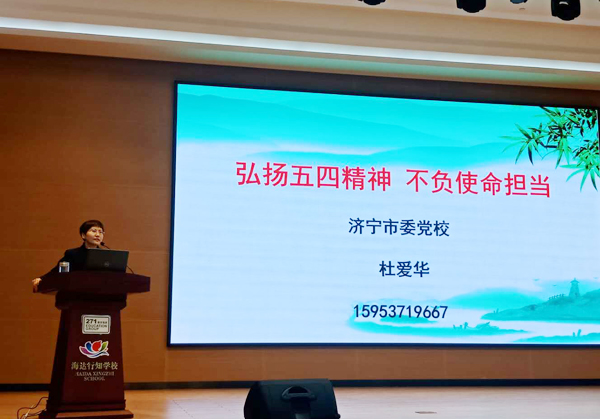 China Coal Group Youth League Committee Participate In The Theme Of The 100th Anniversary Of The May Fourth Movement In Jining High-Tech Zone