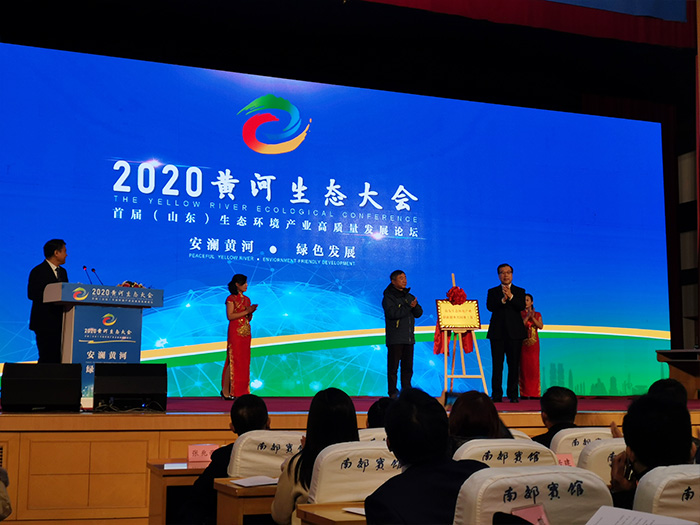 China Coal Group Participate In The First (Shandong) High-Quality Development Forum Of Ecological Environment Industry