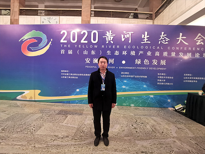 China Coal Group Participate In The First (Shandong) High-Quality Development Forum Of Ecological Environment Industry