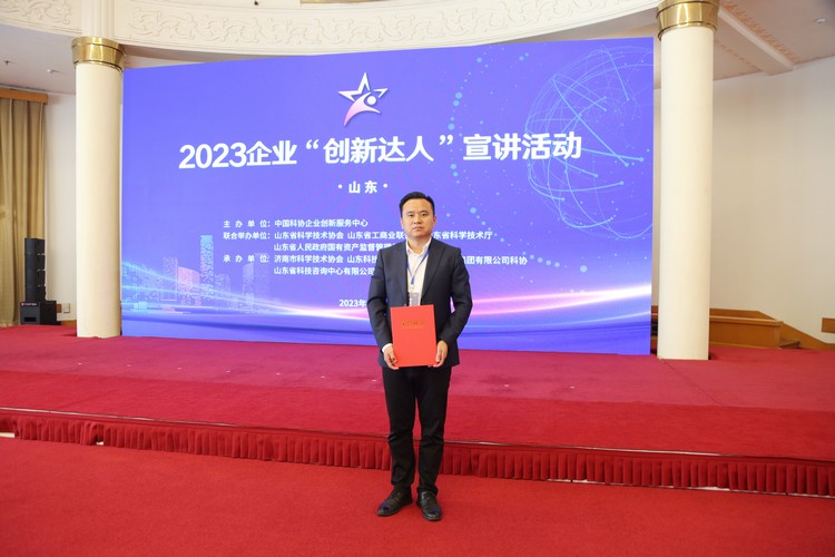 China Coal Group General Manager Li Zhenbo Won The 'Innovation Master' Honorary Title Of Shandong Province Enterprise In 2023
