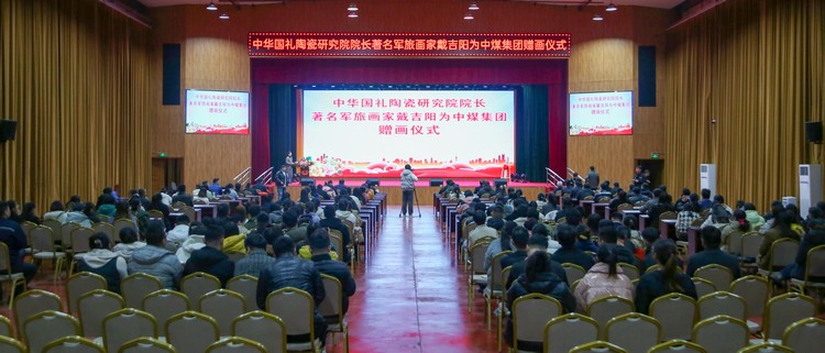 Famous Military Painter Master Dai Jiyang Presented Masterpieces of Painting and Calligraphy to China Coal Group