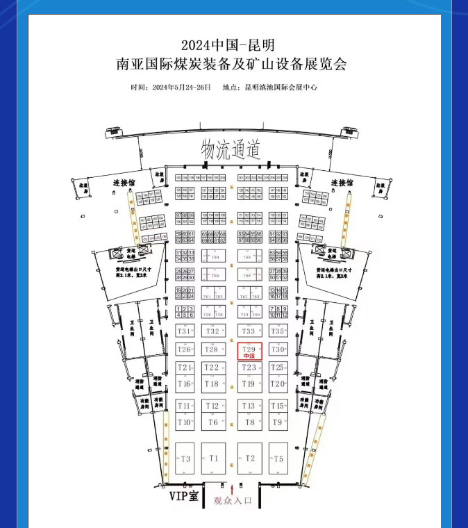 China Coal Group Invites You Attend 2024 Southeast Asia International Mining And Construction Machinery Exhibition