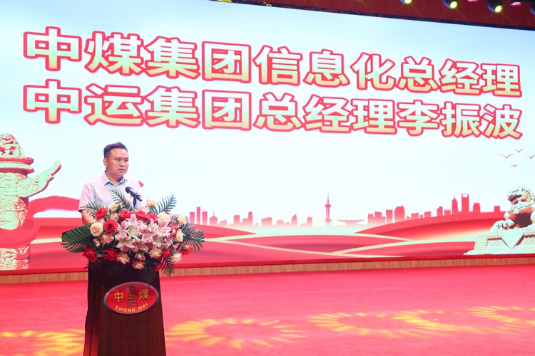 China Coal Group Holds The CPC Founding 103rd Anniversary Celebration Meeting