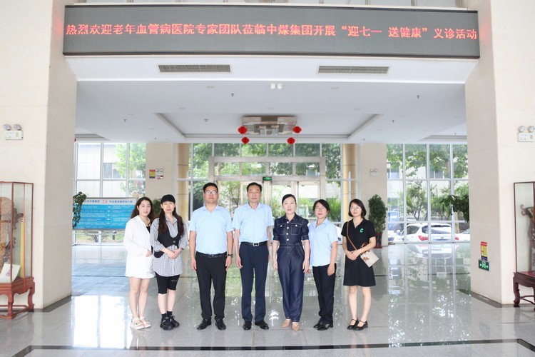 China Coal Group Launches 'Welcome July 1st' Health Checkup Activity