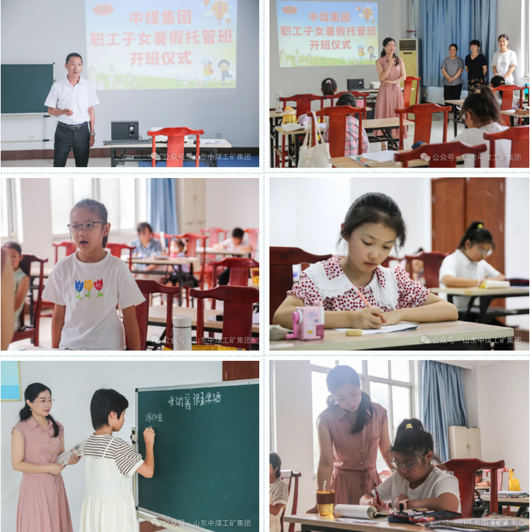 China Coal Group Employees Children Summer Care Classes Open