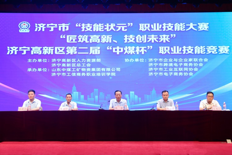 China Coal Group Successfully Held 2024 Second 'China Coal Cup' All-Media Operator Professional Skills Competition