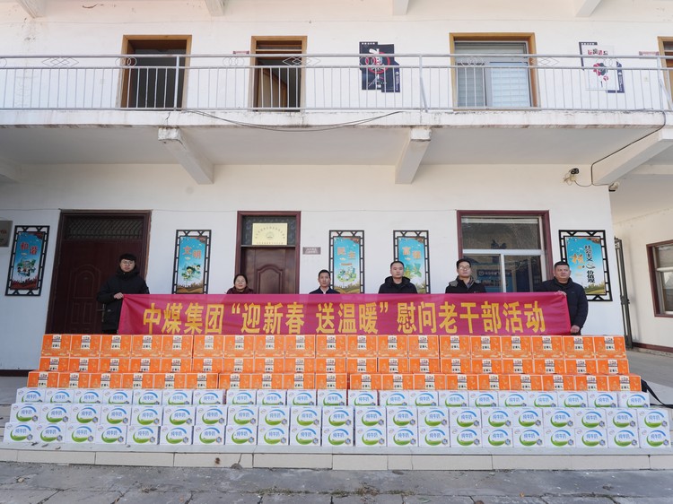 China Coal Group Carried Out The 'Welcoming The New Year And Sending Warmth' Visit To Elderly Cadres