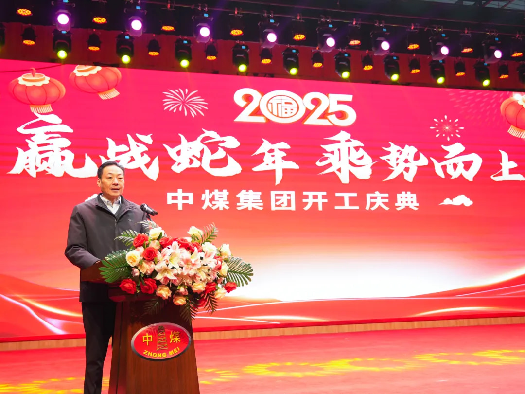 China Coal Group Held A Grand Opening Ceremony For 2025