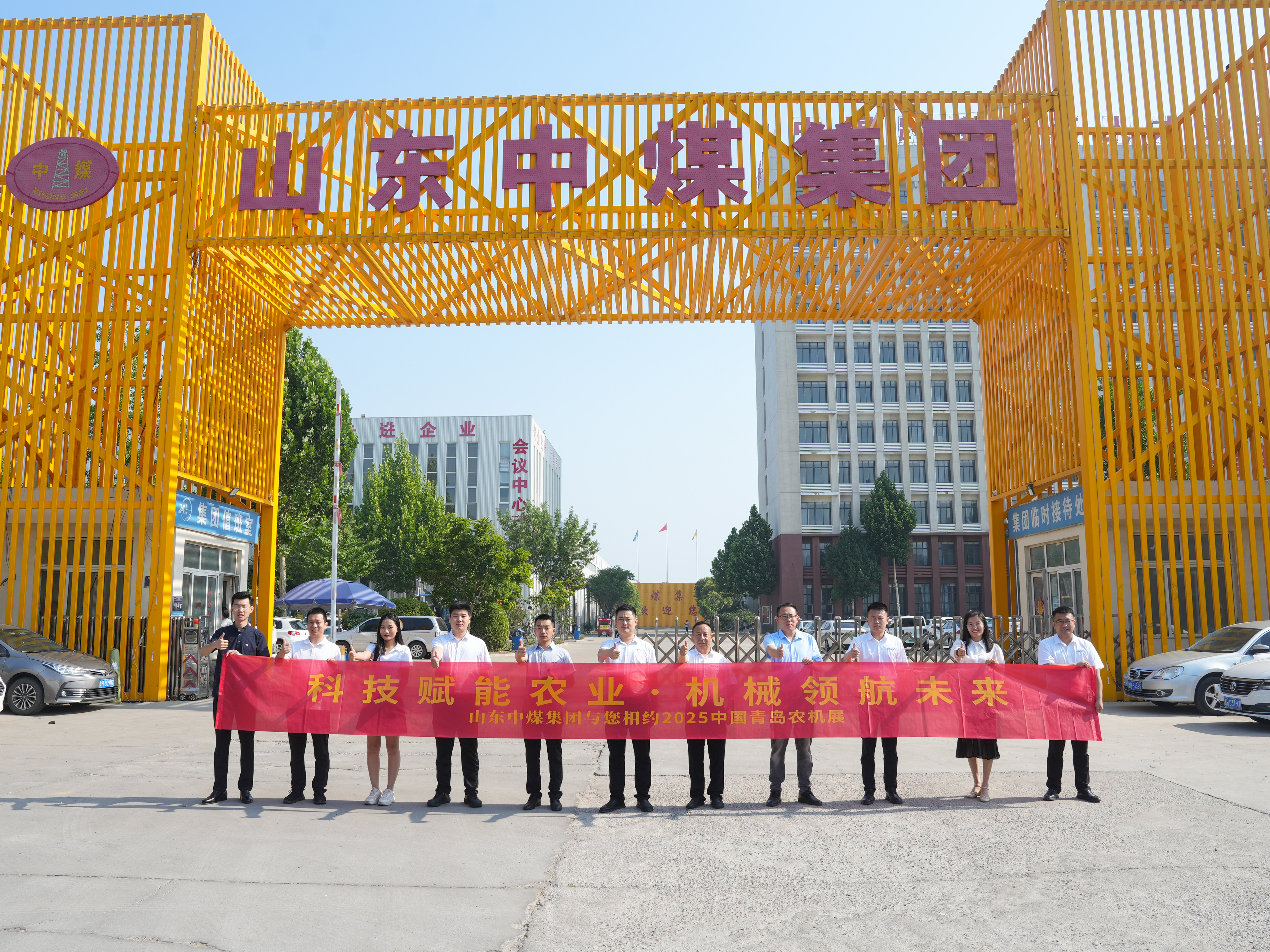 China Coal Group Debuts Intelligent Agricultural Machines at Qingdao Agricultural Expo