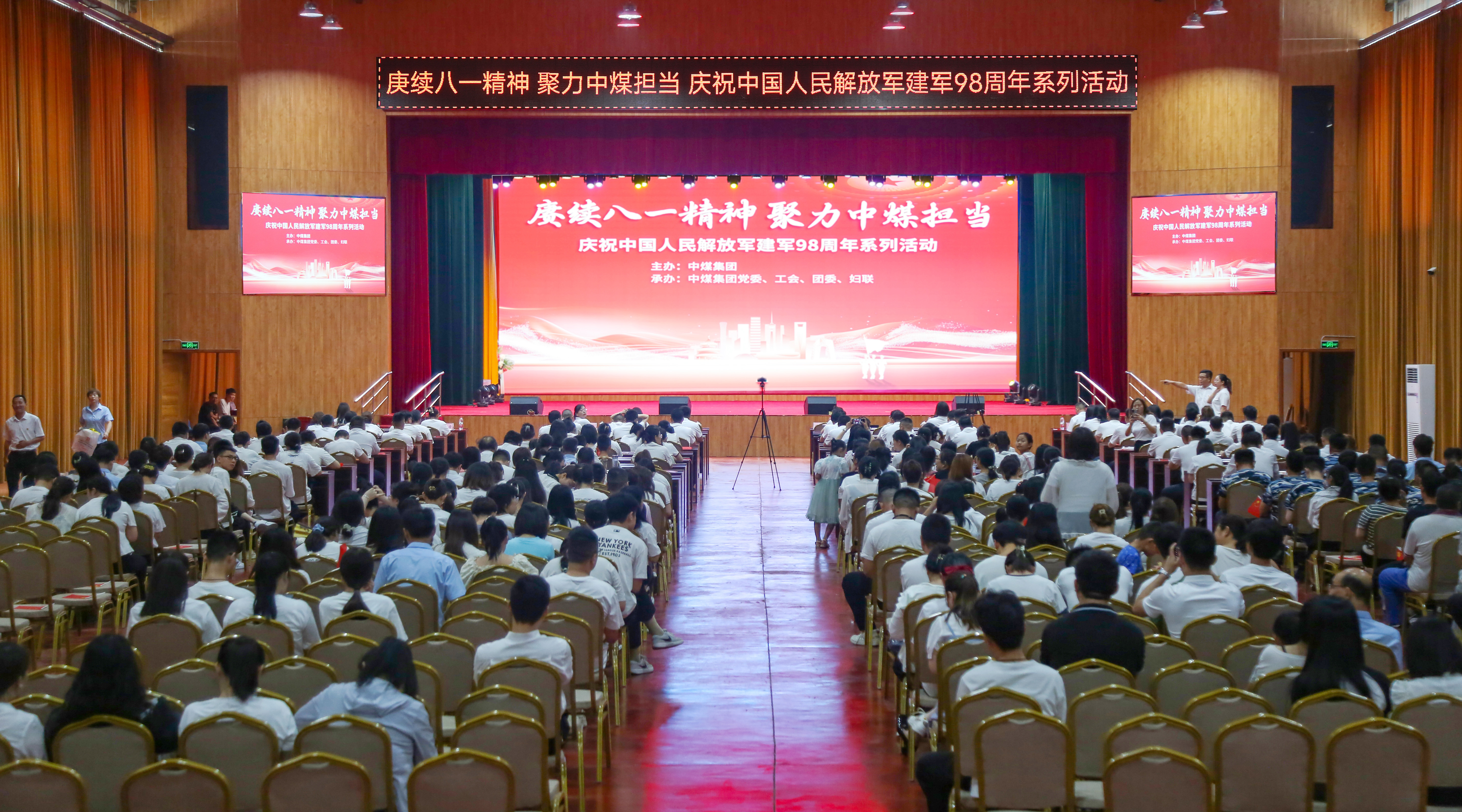 China Coal Group Holds Event To Celebrate The 98th Anniversary Of The Founding Of The People'S Liberation Army